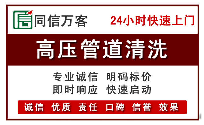 沙坡头高压清洗