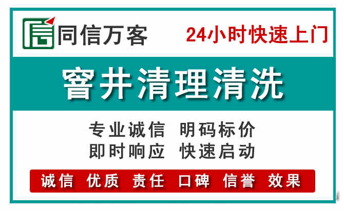 沙坡头窨井疏通清理