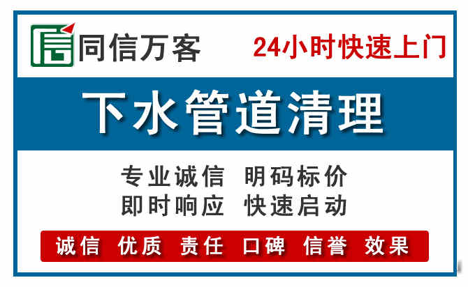 沙坡头下水管道疏通清理