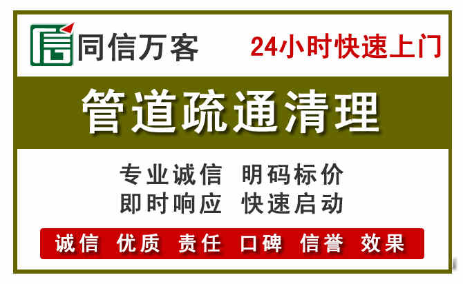 沙坡头管道疏通清理